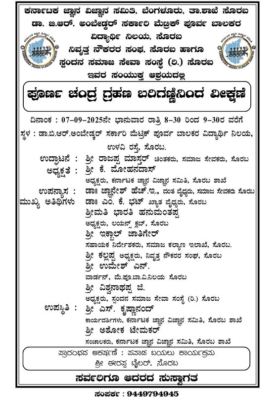 PACK_EventPoster_KJVS_Soraba